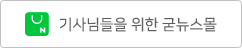 굳뉴스몰