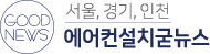 굳뉴스로고