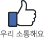소통