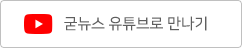 유튜브